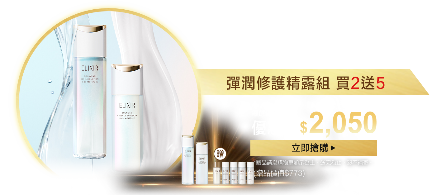 撫平紋路打造精緻平滑肌膚