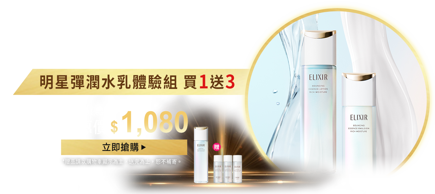 淡化紋路 打造平滑肌膚