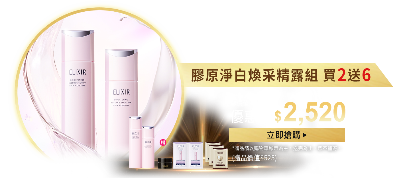 告別暗沉細紋 還原肌膚水光感