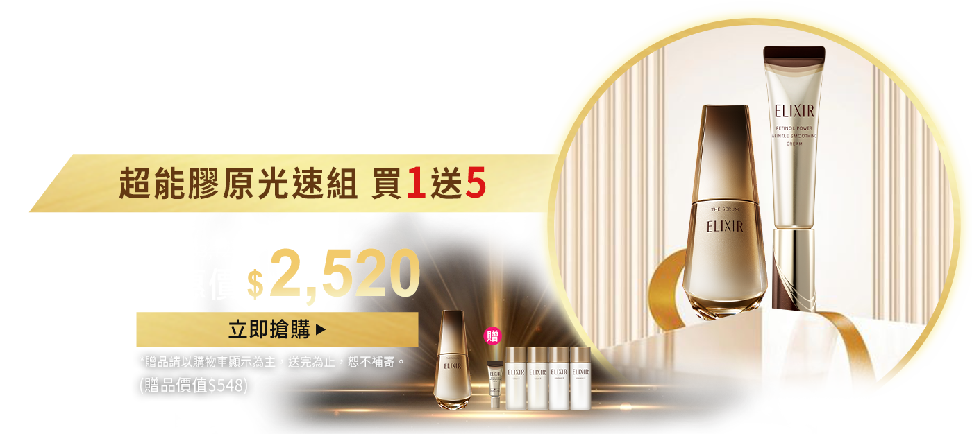 獨家全新抗老成分 #新肌酮