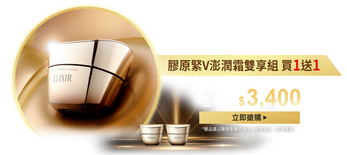 肌膚由內而外澎彈飽滿