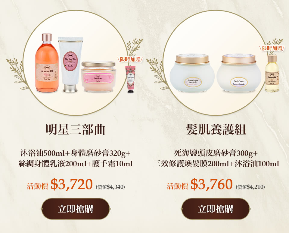 髮肌養護組(死海鹽頭皮磨砂膏300g+三效修護煥髮膜200ml)