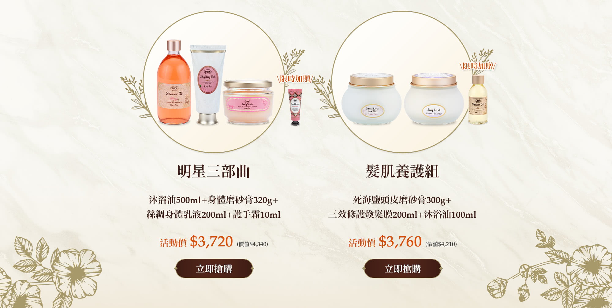 明星三部曲自由配(沐浴油500ml+身體磨砂膏320g+絲綢身體乳液200ml)