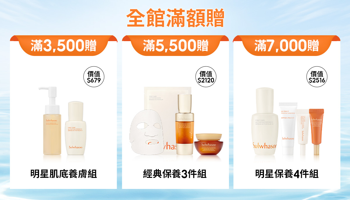 滿額贈