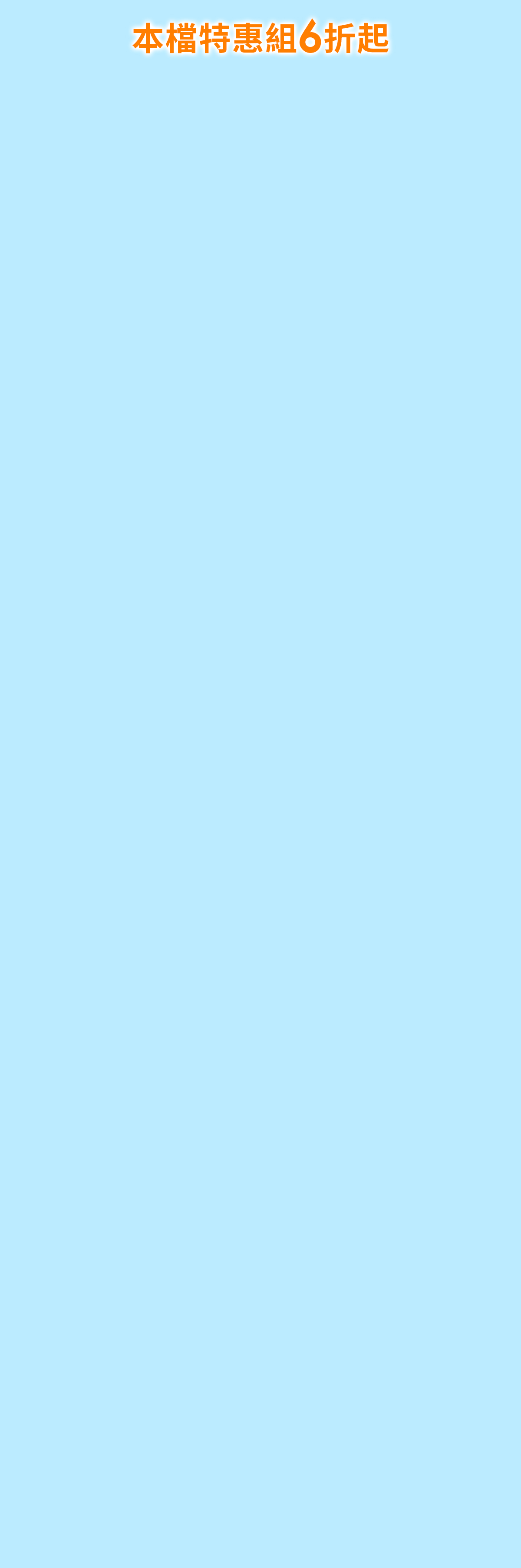 滋陰蔘系列
