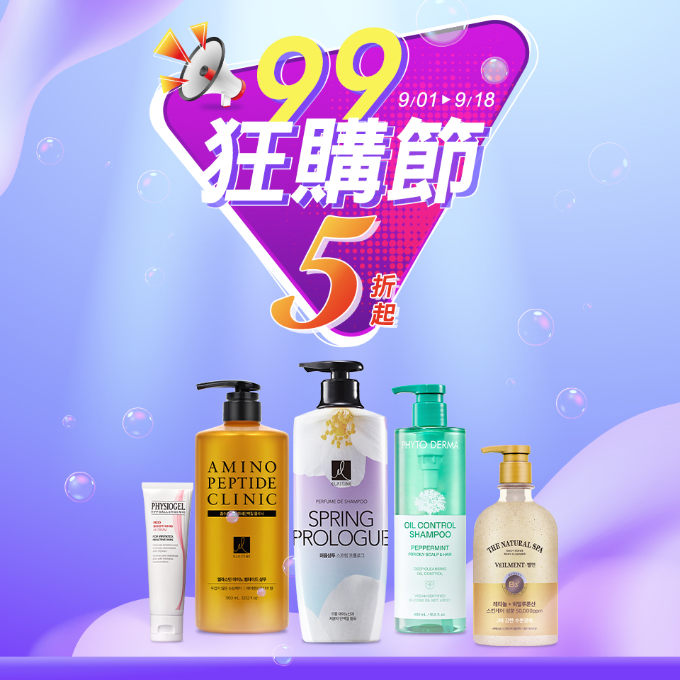 99狂購節