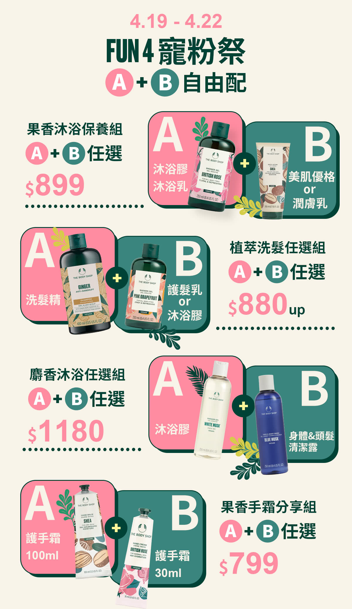 滿額贈好禮