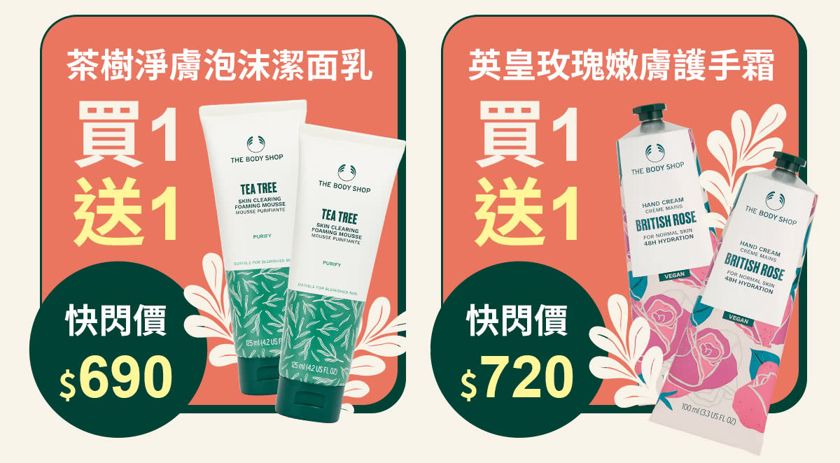 滿額贈好禮