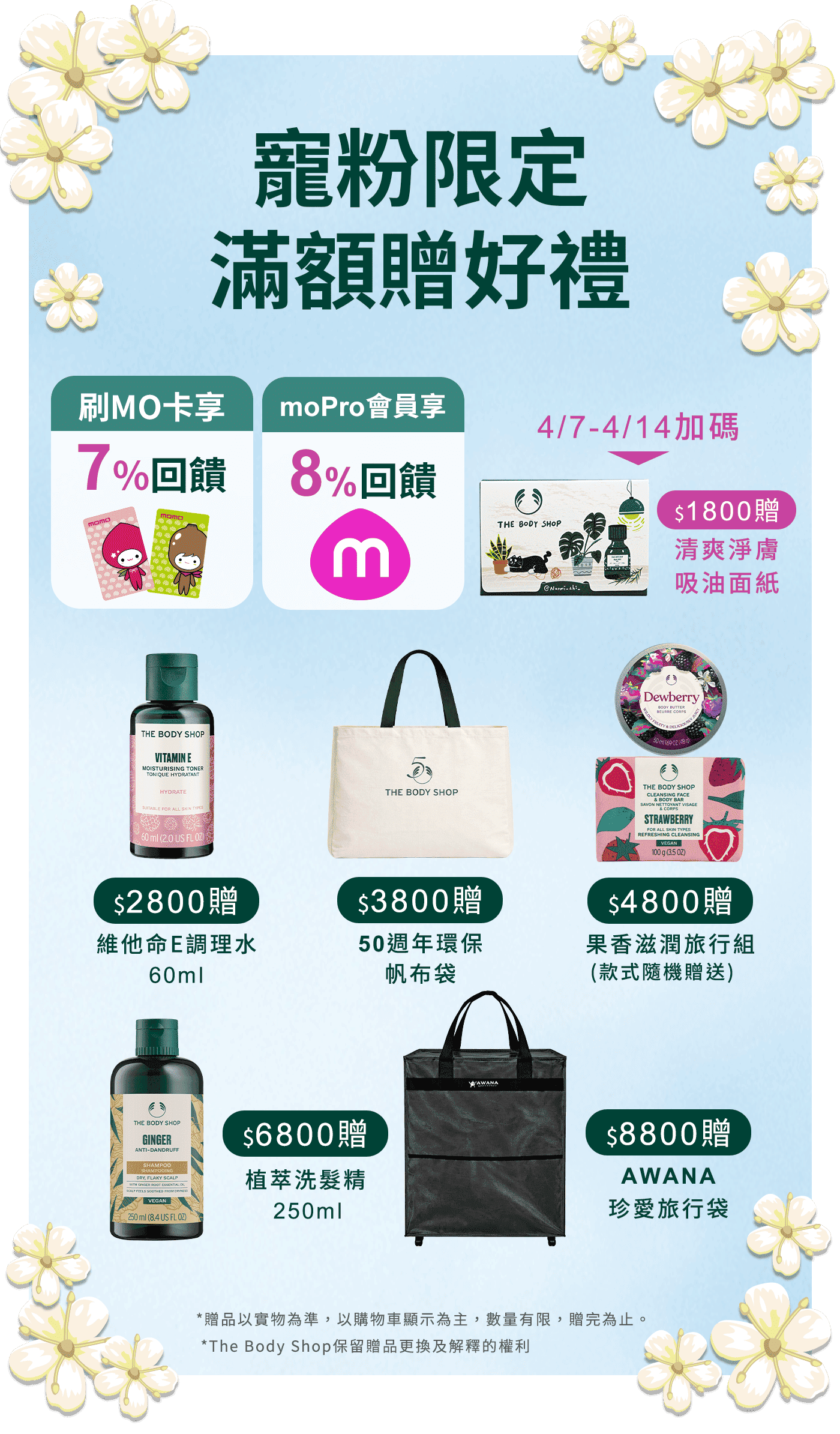 主打活動