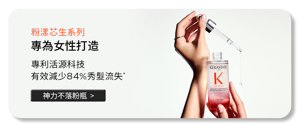 神力不落粉瓶