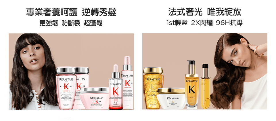 粉漾芯生系列 金緻柔馭系列