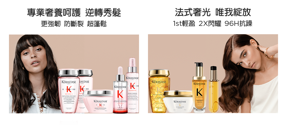 粉漾芯生系列 金緻柔馭系列