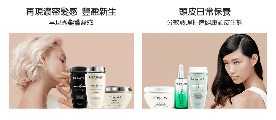白金賦活系列 全能特效系列