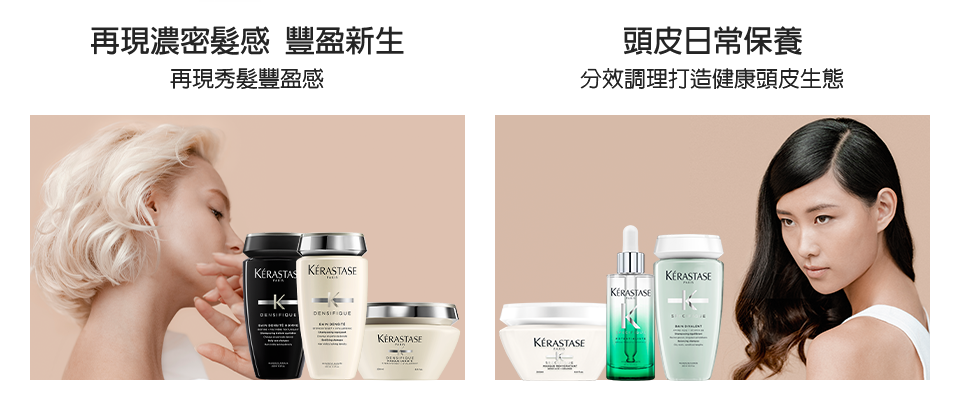 白金賦活系列 全能特效系列