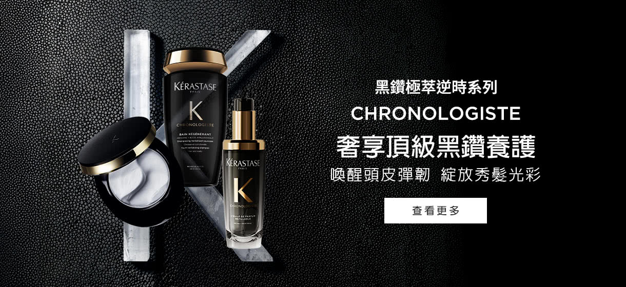 黑鑽極粹逆時系列