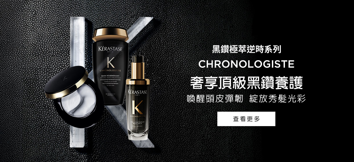 黑鑽極粹逆時系列