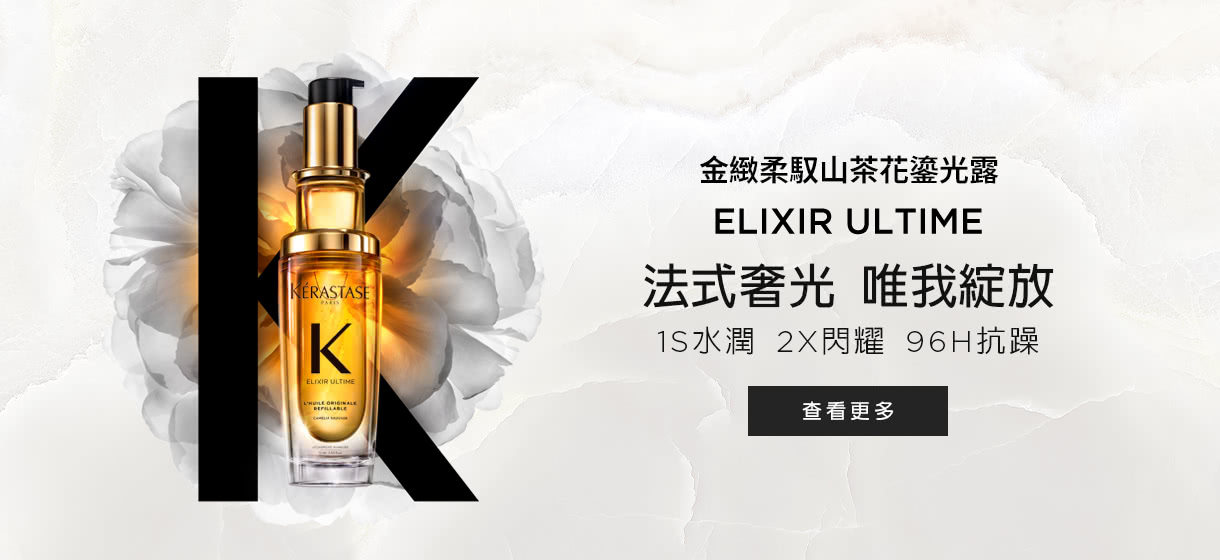 金緻柔馭山茶花鎏光露