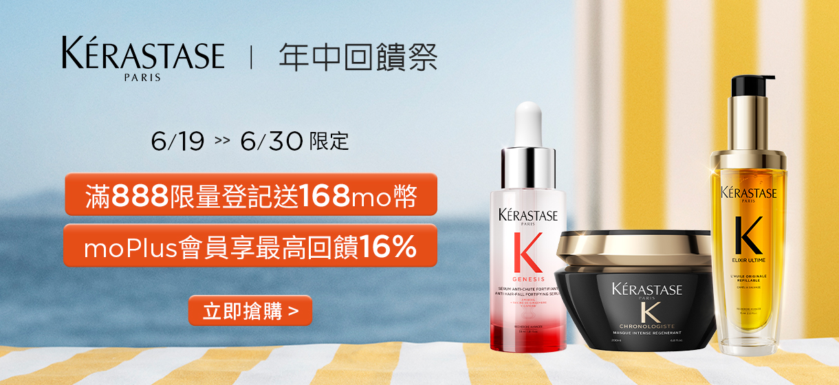 巴黎卡詩品牌日