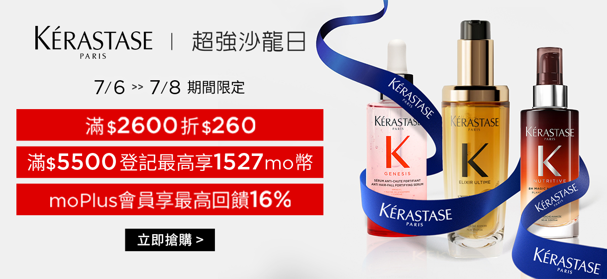 巴黎卡詩品牌日