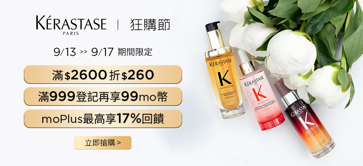 巴黎卡詩品牌日