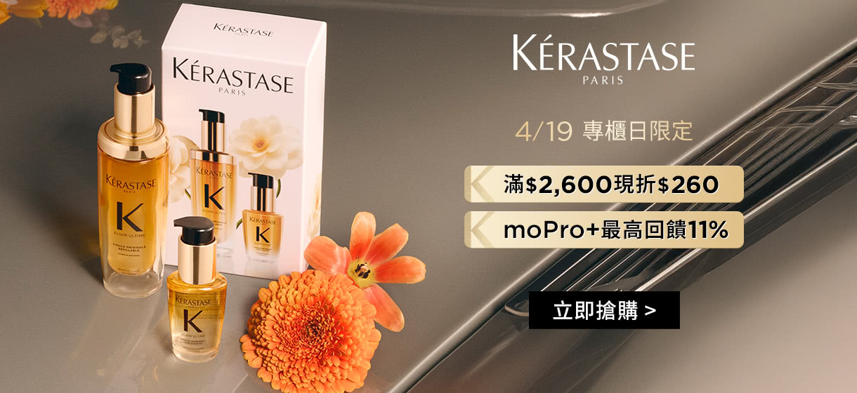 巴黎卡詩品牌日