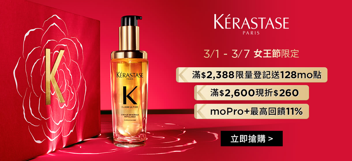 巴黎卡詩品牌日