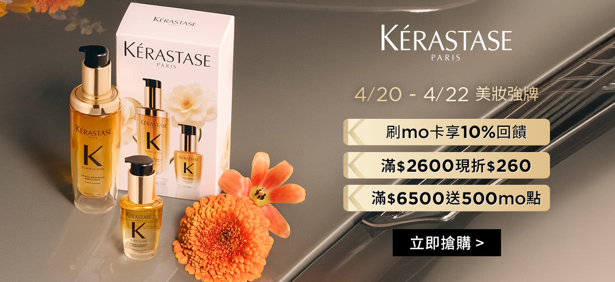 巴黎卡詩品牌日