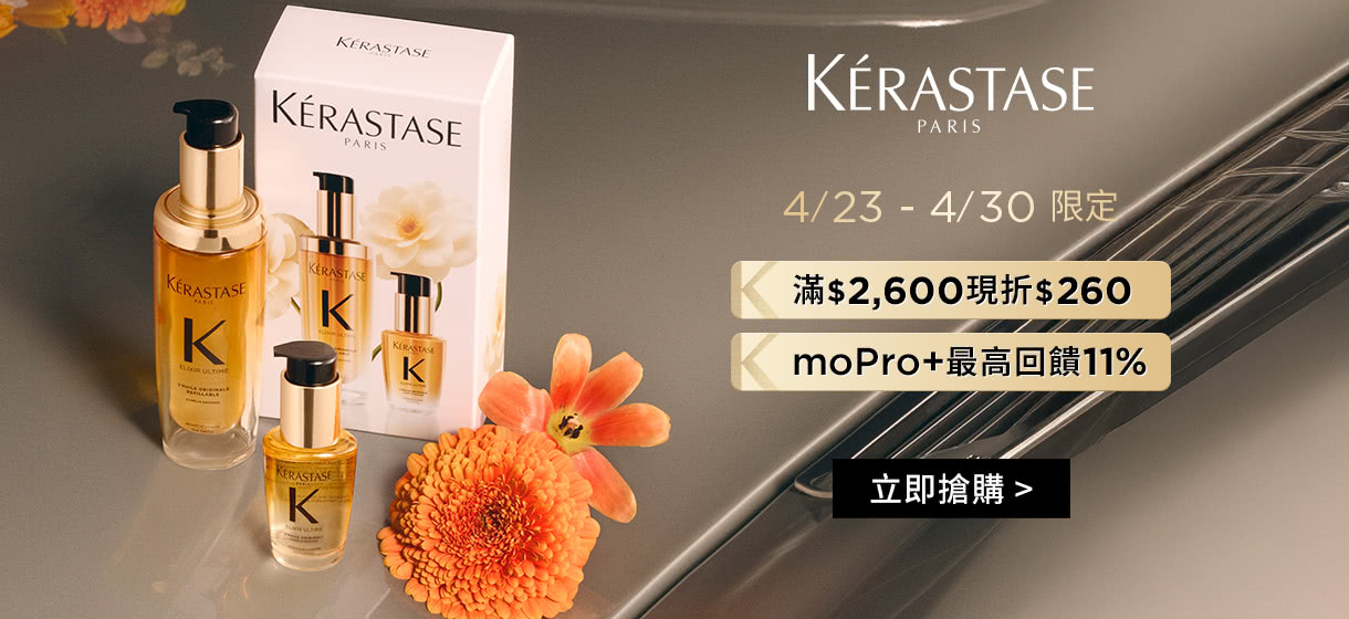 巴黎卡詩品牌日