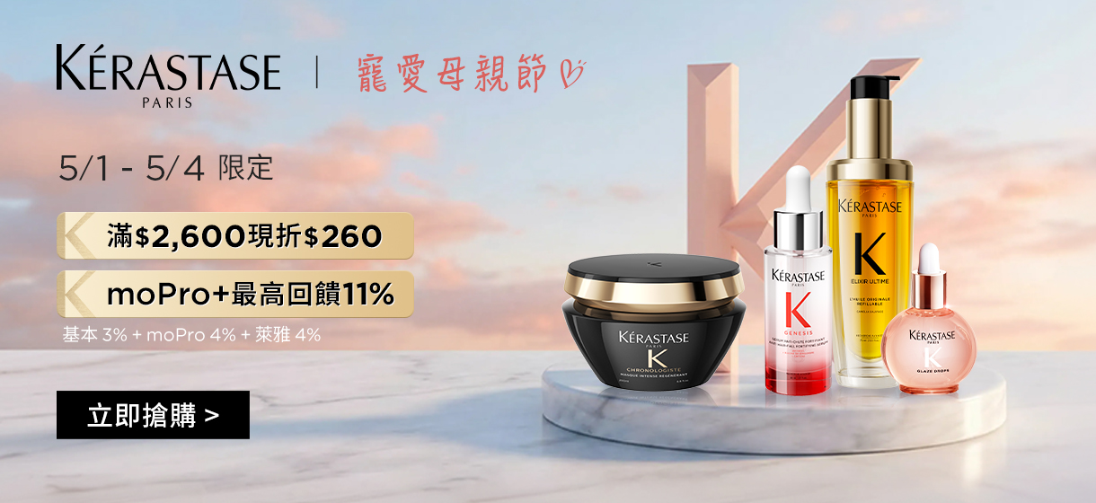 巴黎卡詩品牌日