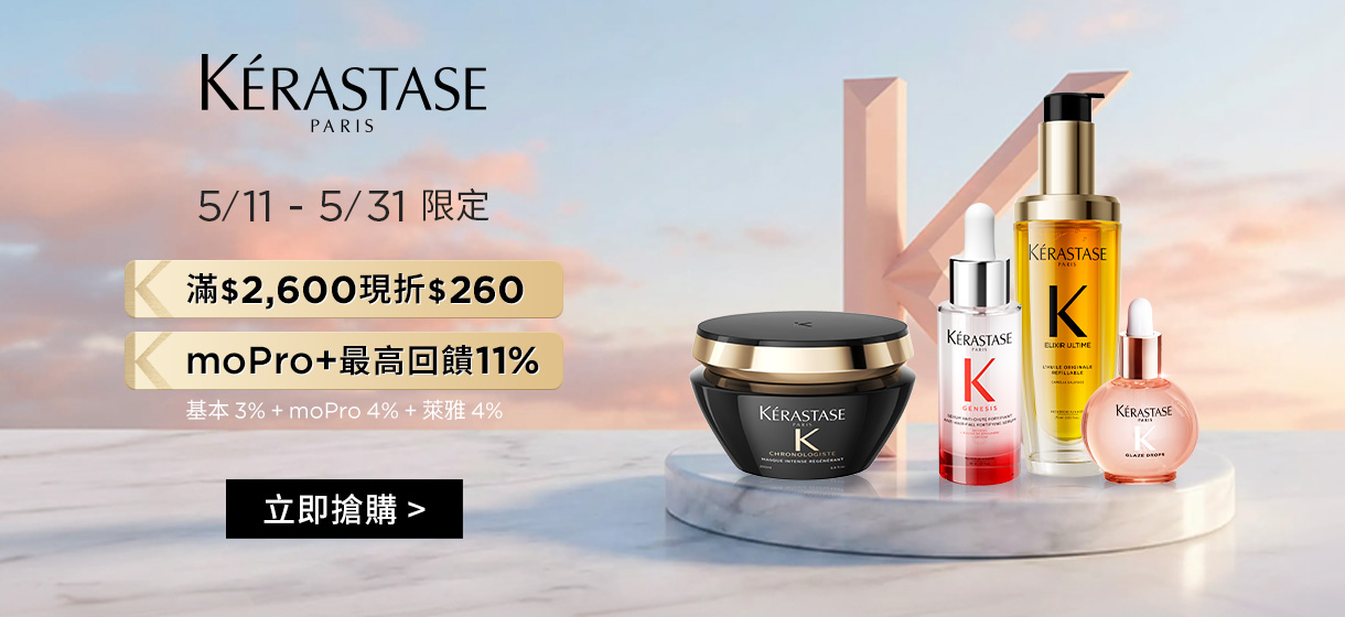 巴黎卡詩品牌日