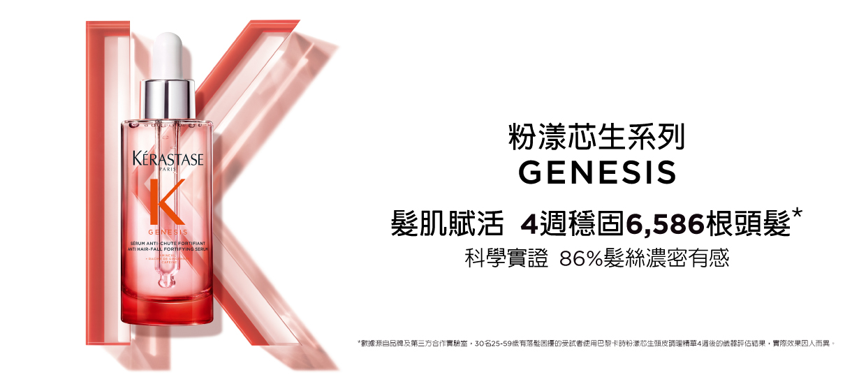粉漾芯生系列