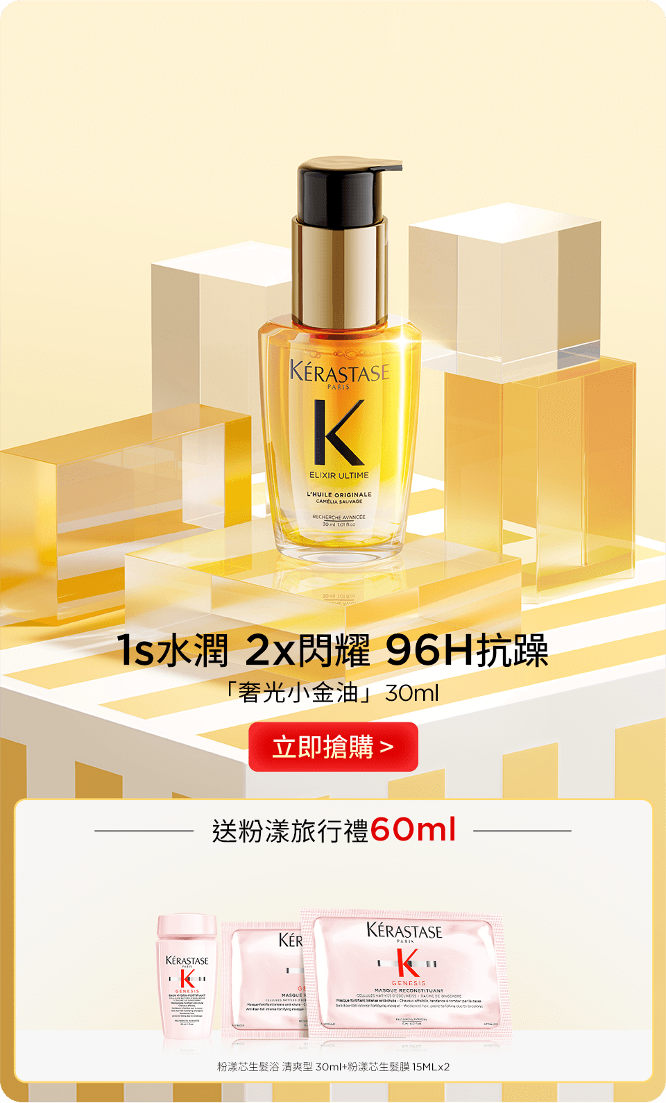 「奢光小金油」30ml