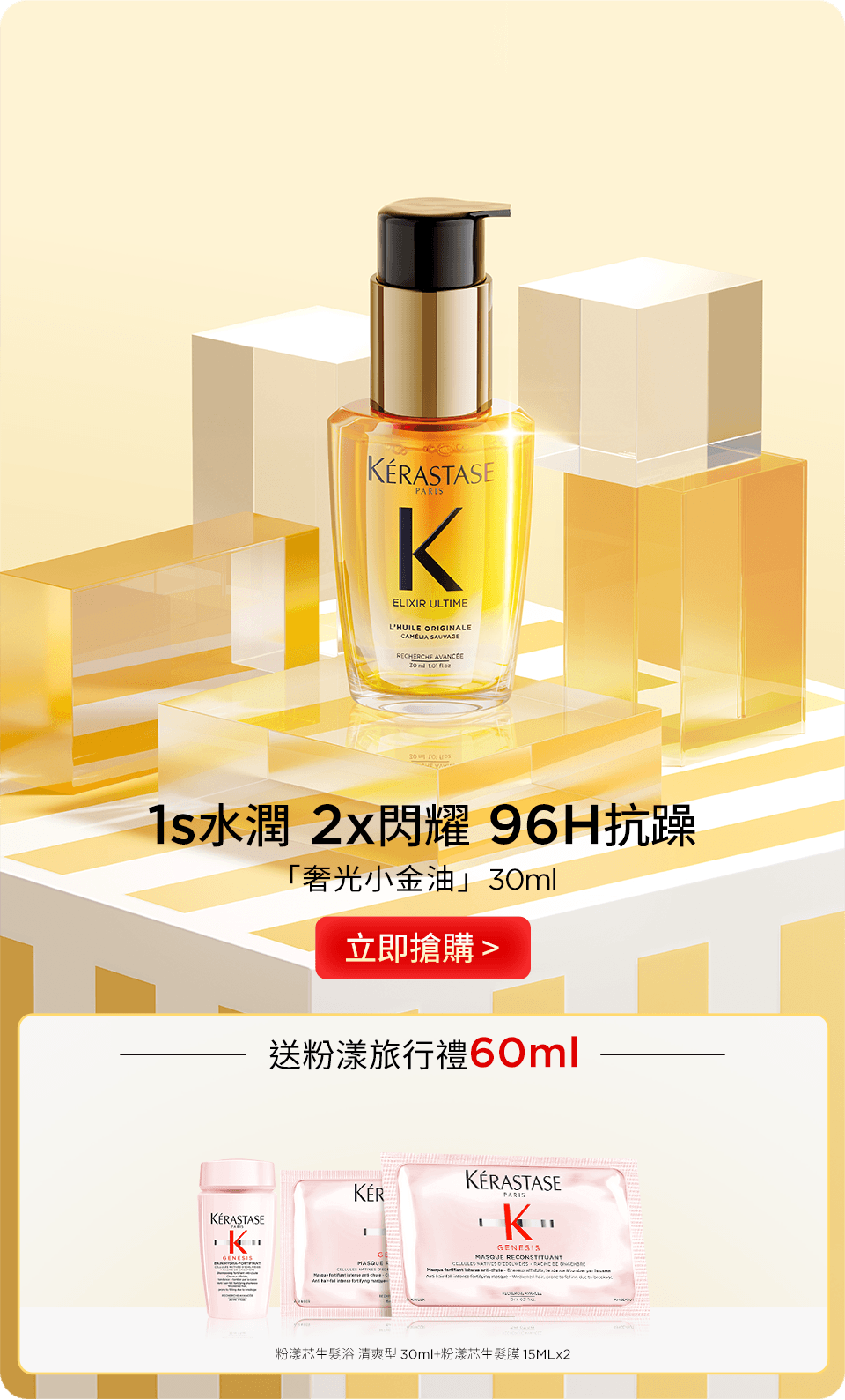 「奢光小金油」30ml