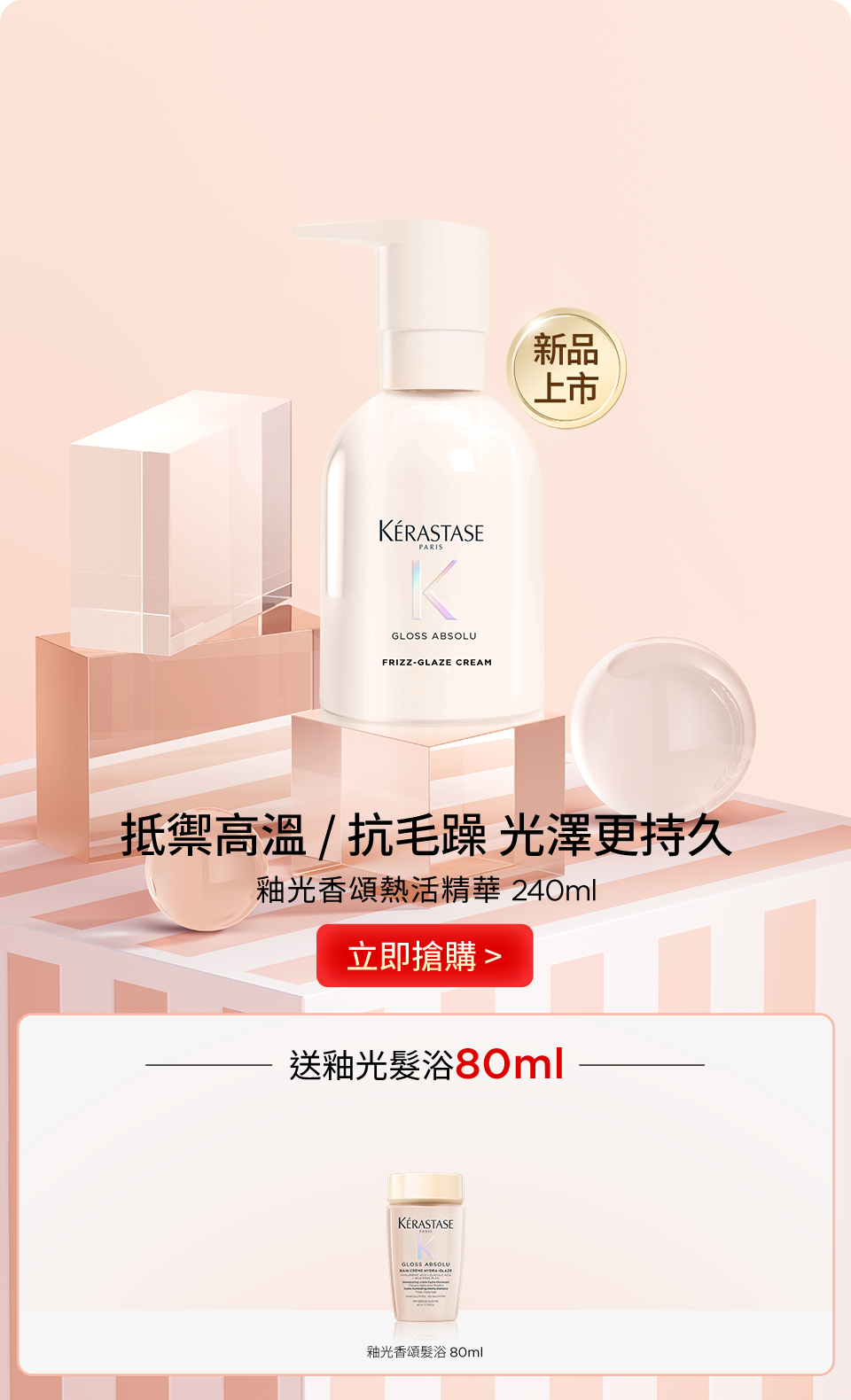 釉光熱活