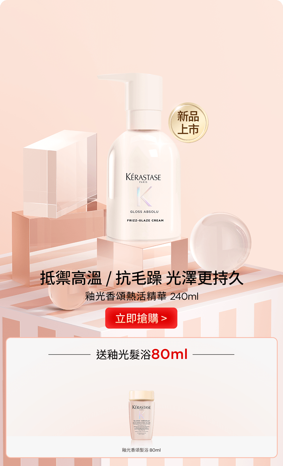 釉光熱活