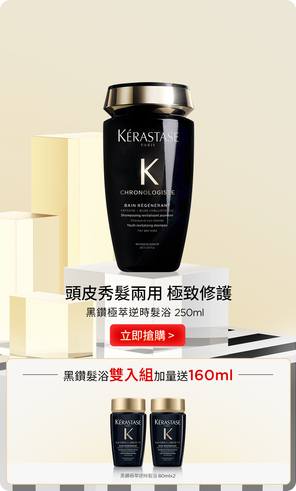 黑鑽極萃逆時髮浴 250ml
