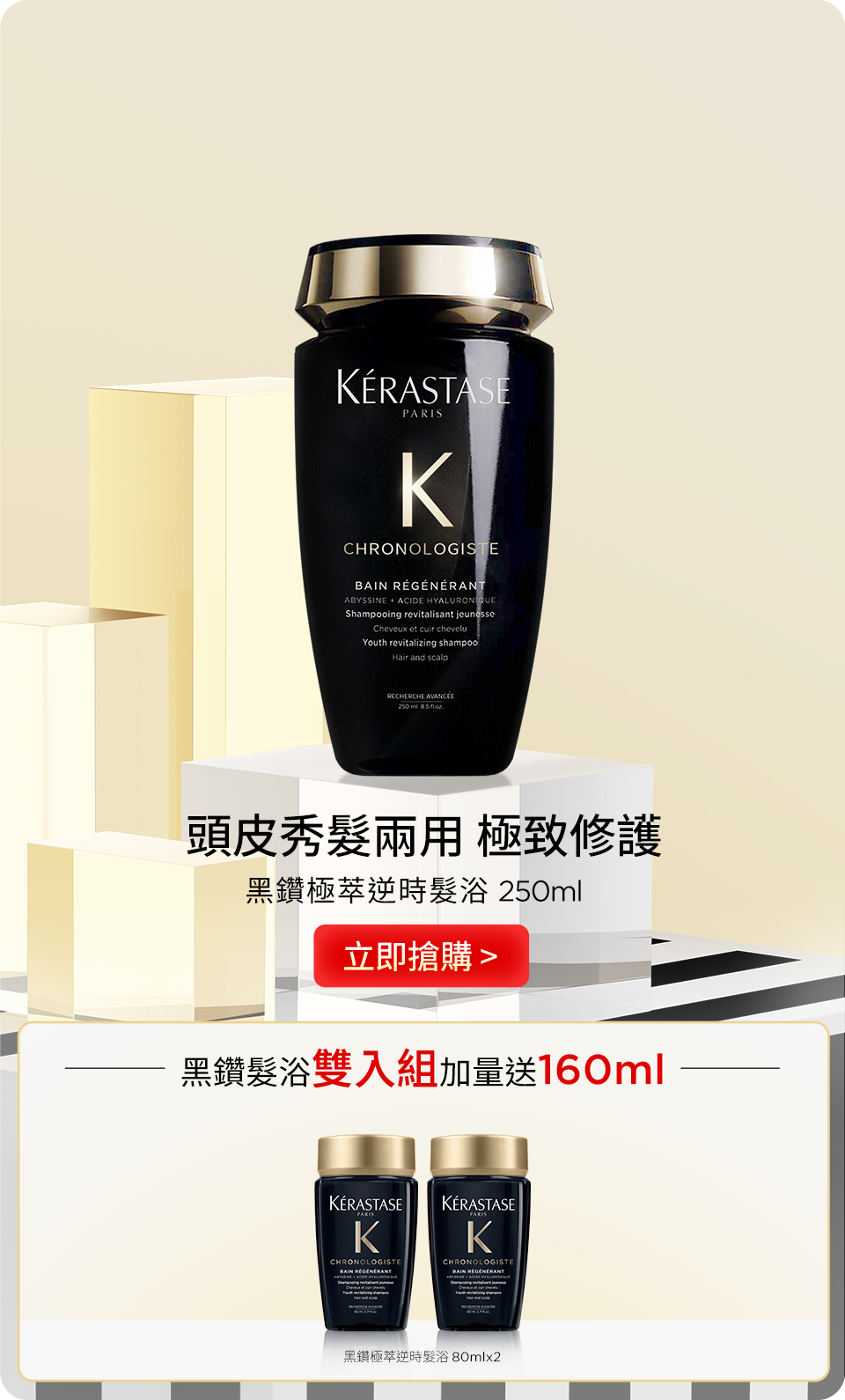 黑鑽極萃逆時髮浴 250ml