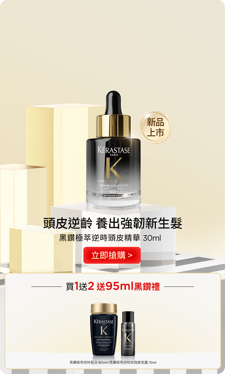 黑鑽頭皮