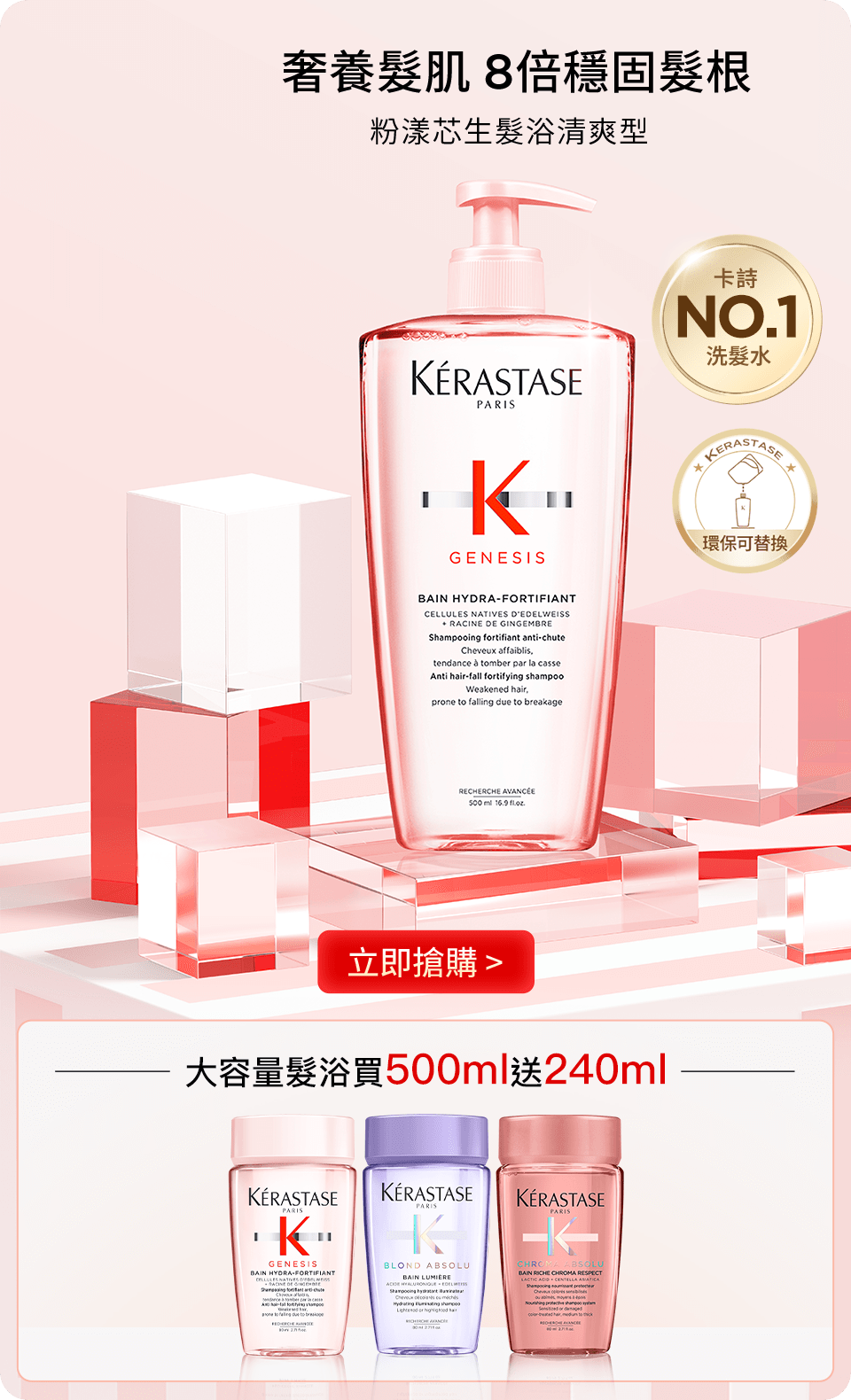 粉漾芯生髮浴清爽型