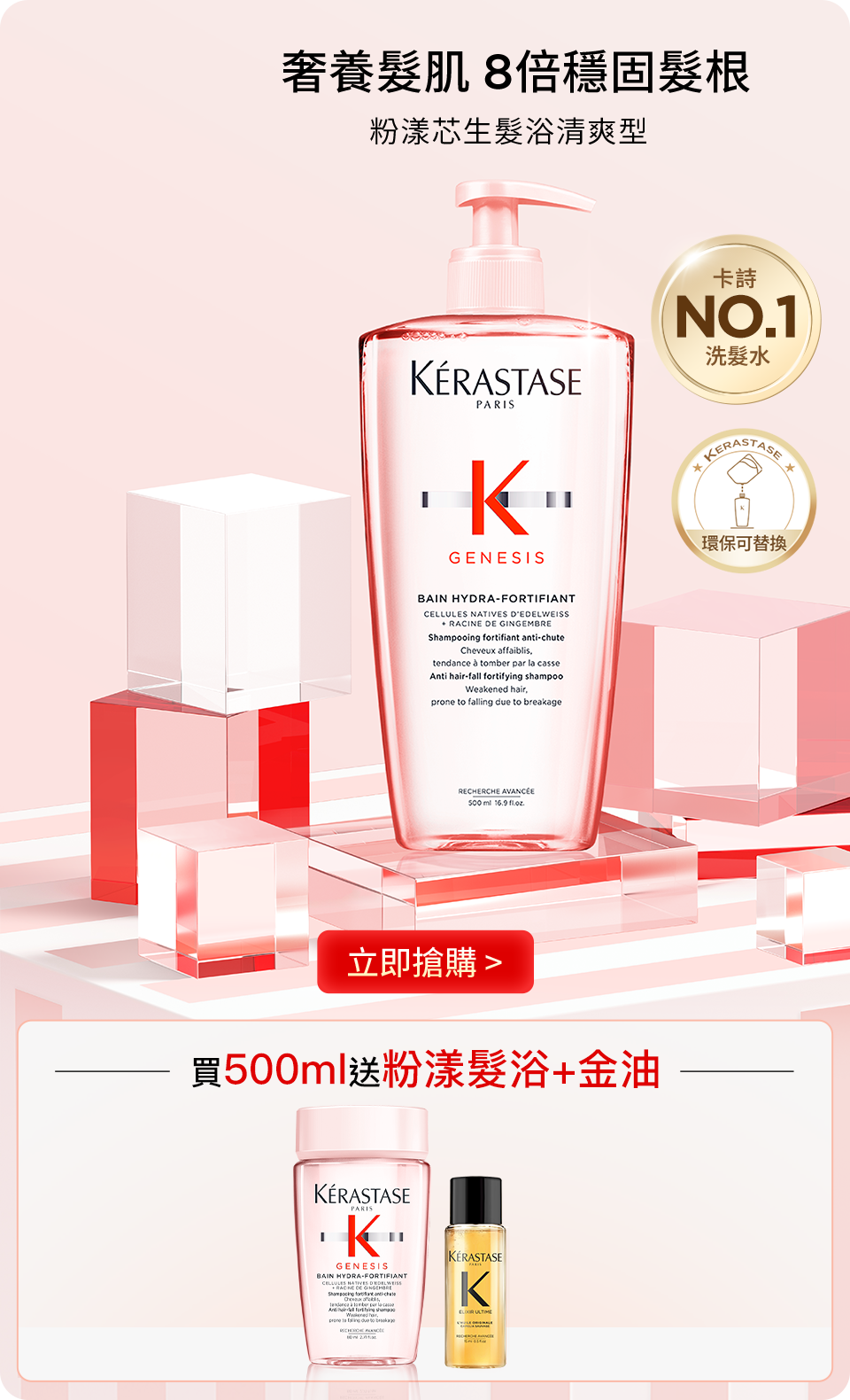 粉漾芯生髮浴清爽型