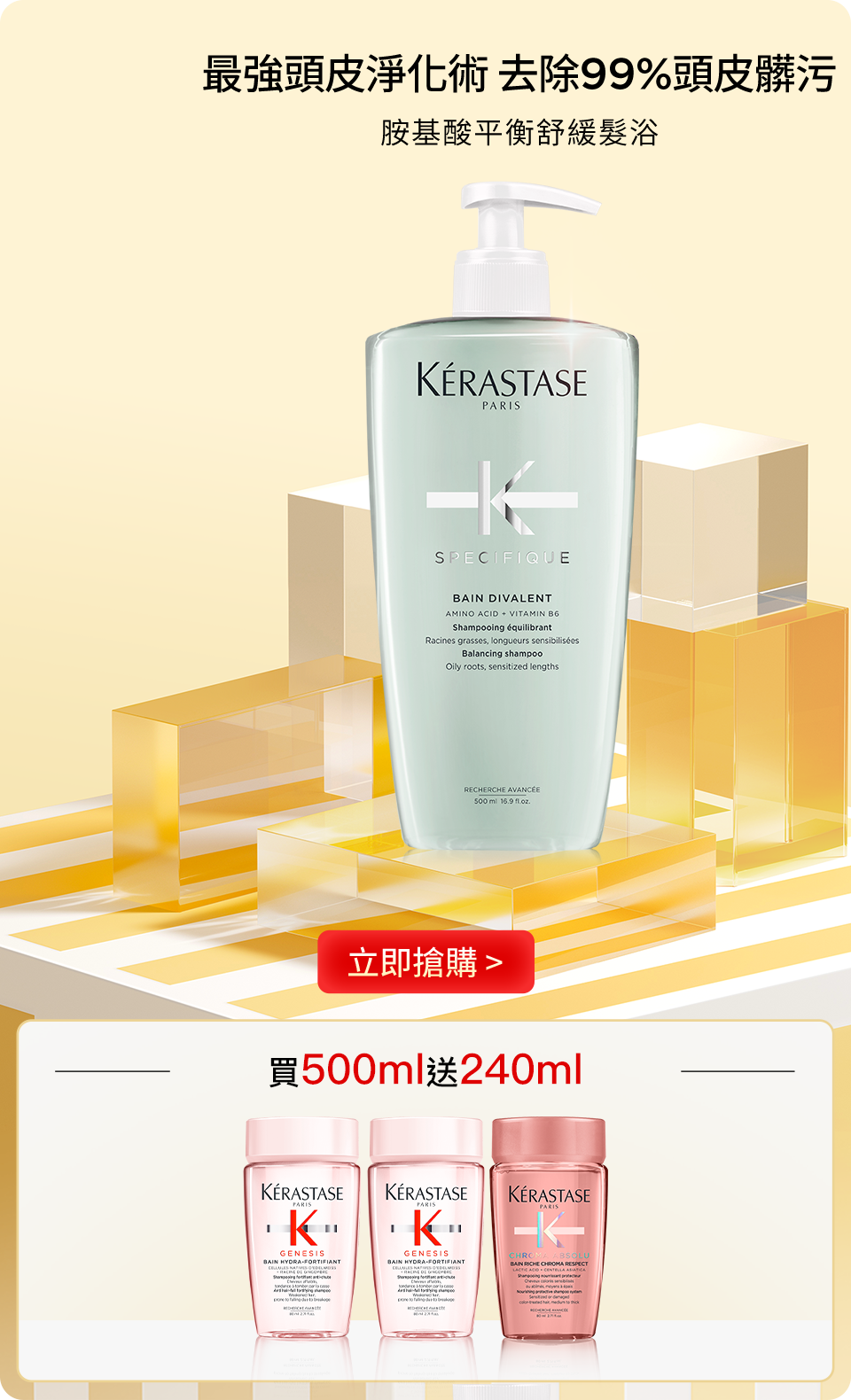 胺基酸平衡舒緩髮浴