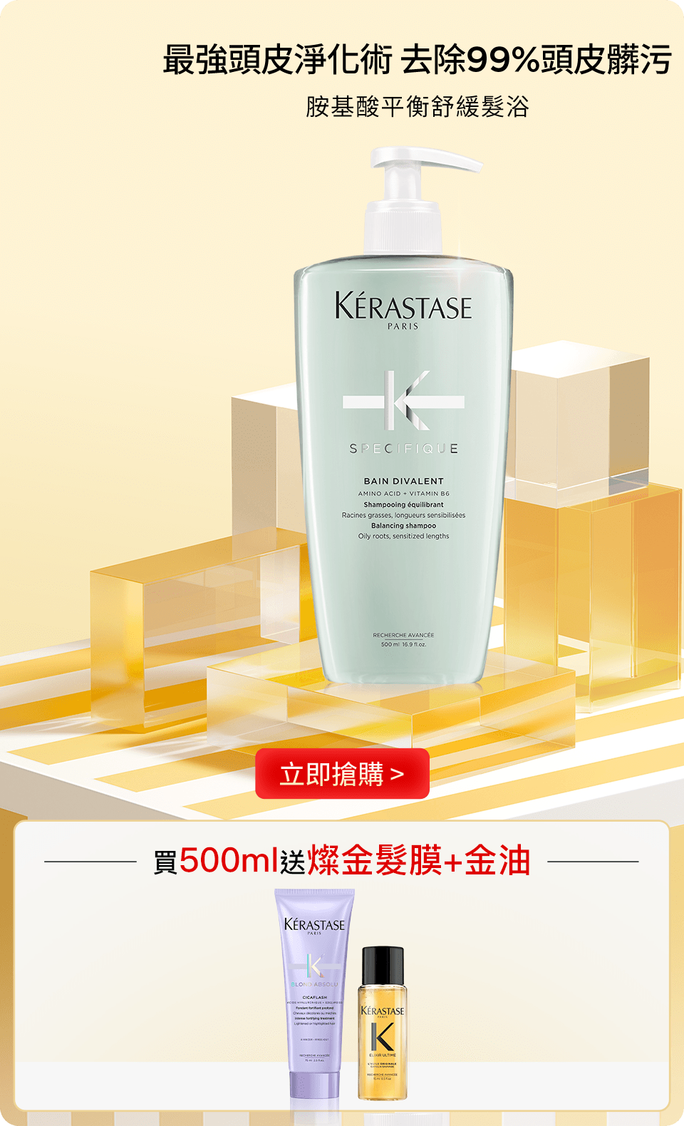 胺基酸平衡舒緩髮浴