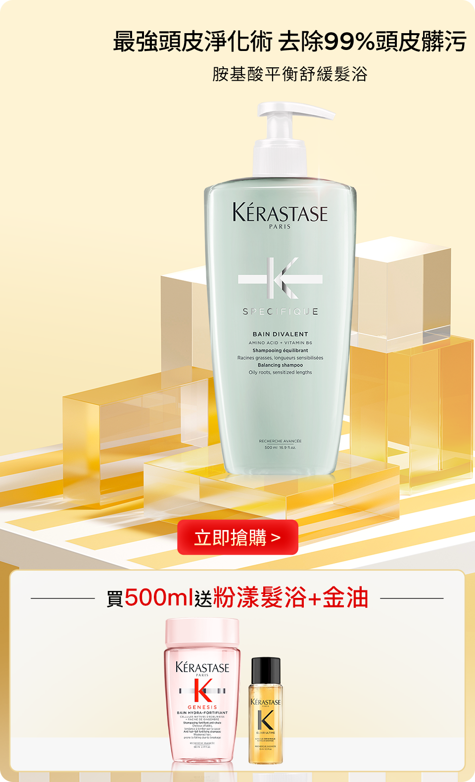 胺基酸平衡舒緩髮浴