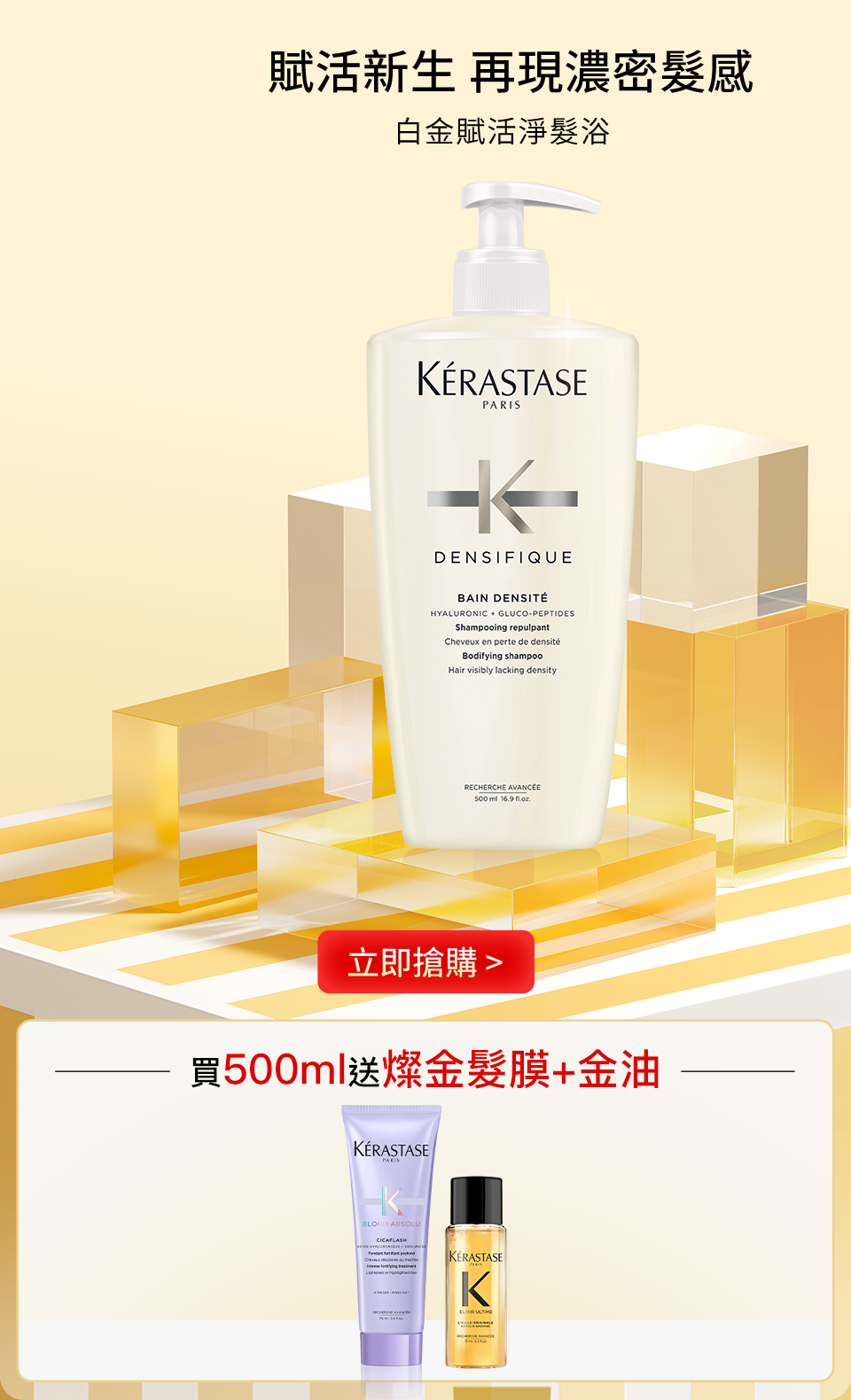 白金賦活淨髮浴