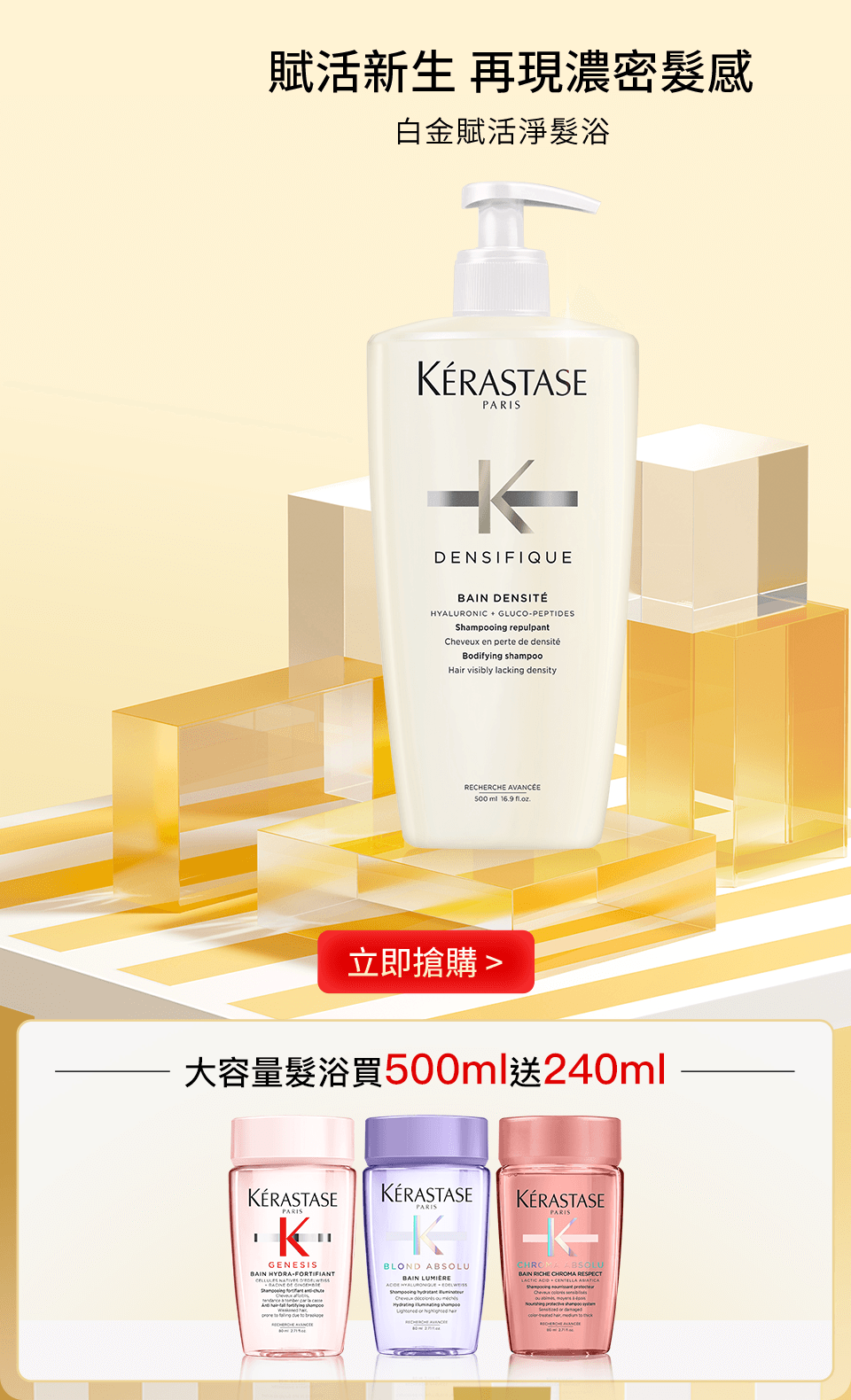 白金賦活淨髮浴