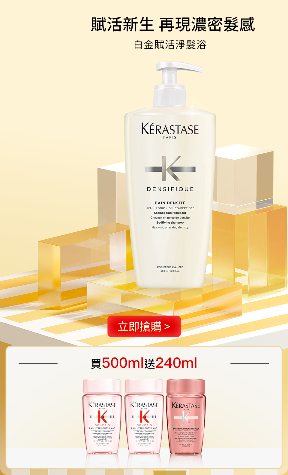 白金賦活淨髮浴