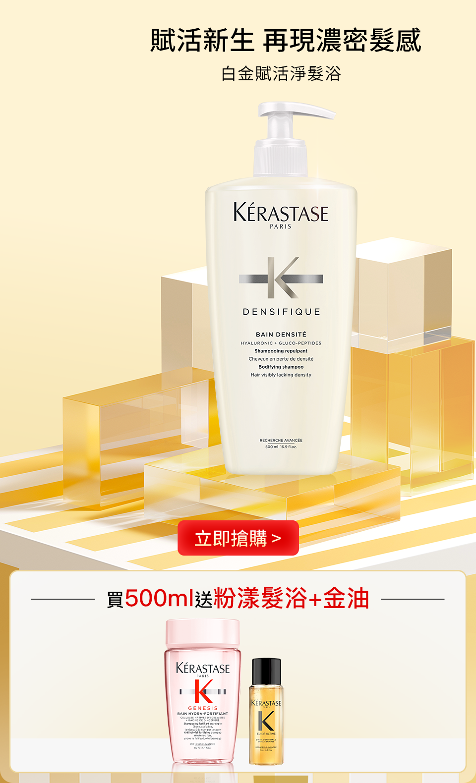 白金賦活淨髮浴