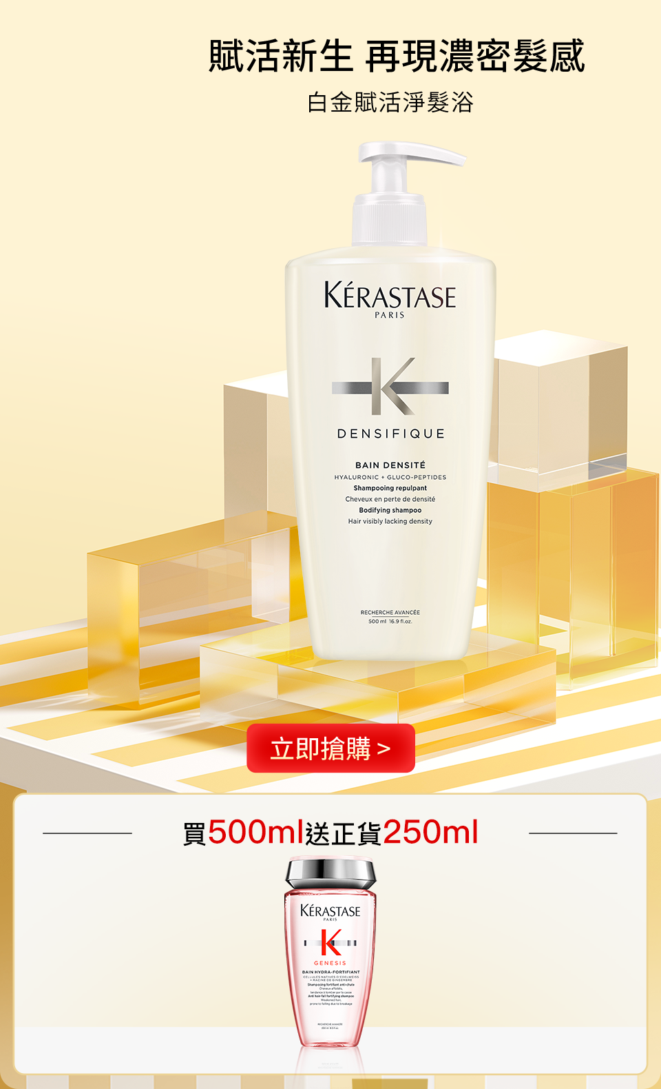 白金賦活淨髮浴