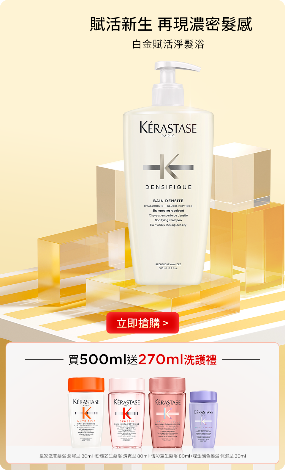 白金賦活淨髮浴