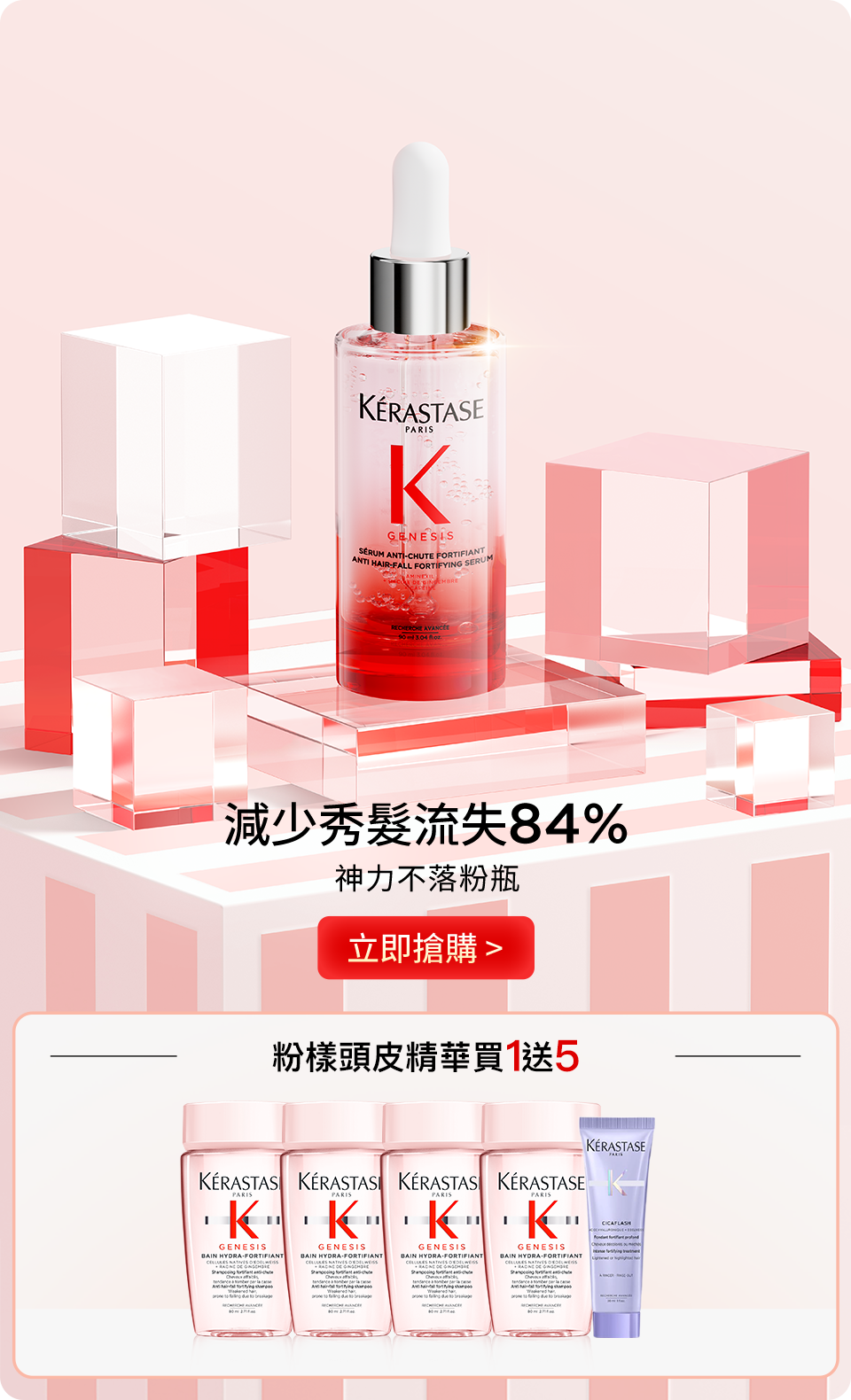 神力不落粉瓶
